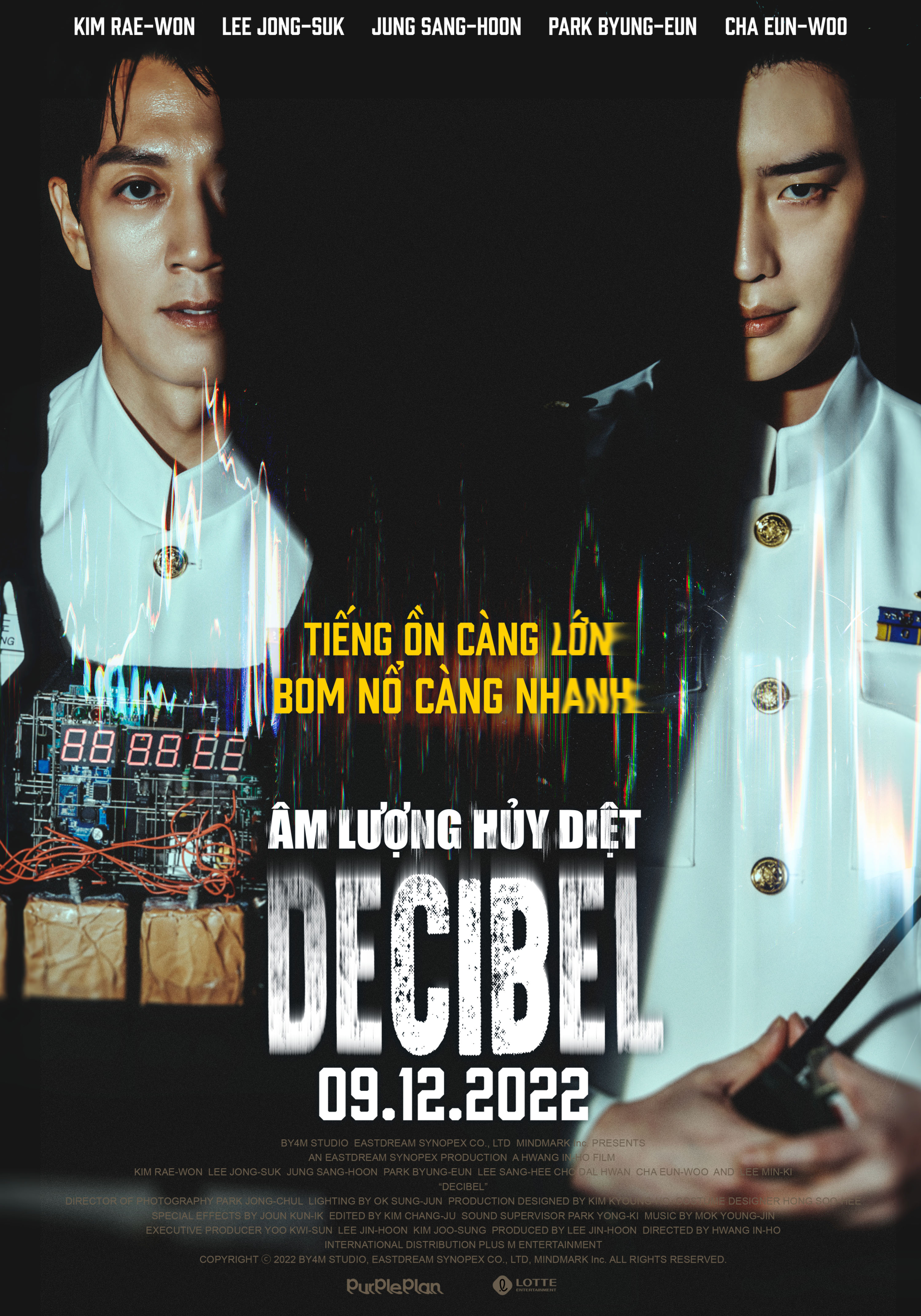 Teaser Poster_Decibel (1)