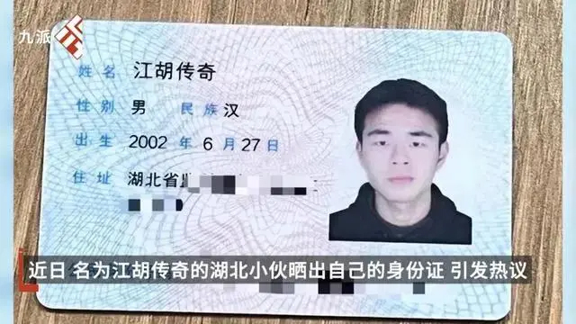 Chàng trai được mẹ đặt cho cái tên Giang Hồ Truyền Kỳ (Ảnh: Baidu)