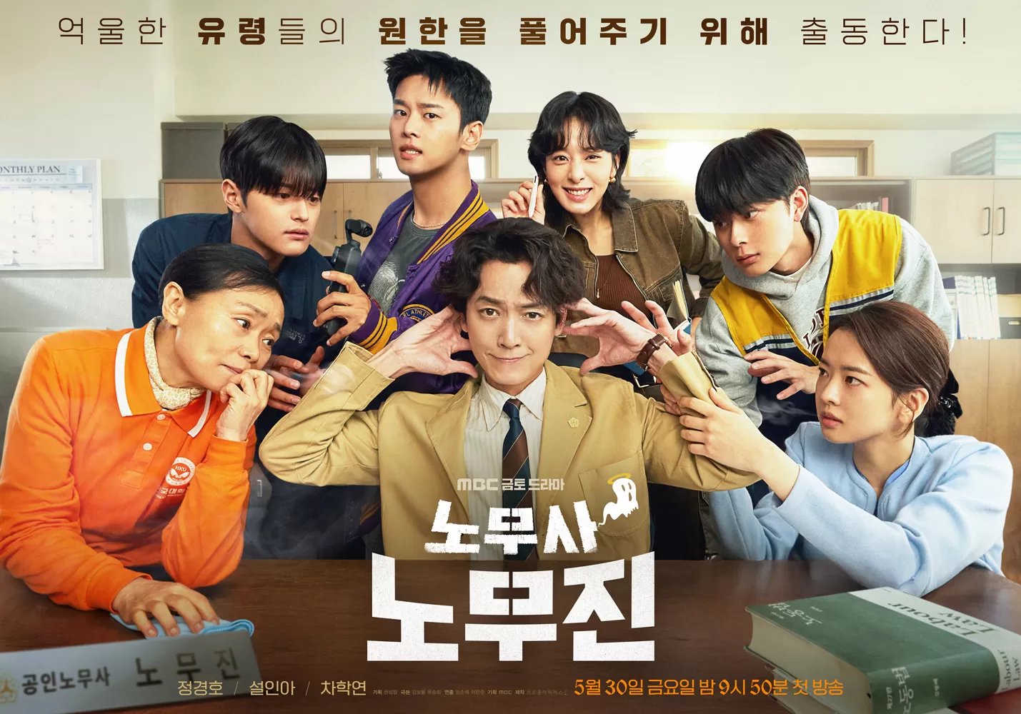 Nam diễn viên Jung Kyung-ho (ở giữa) trong 'Oh My Ghost Clients'