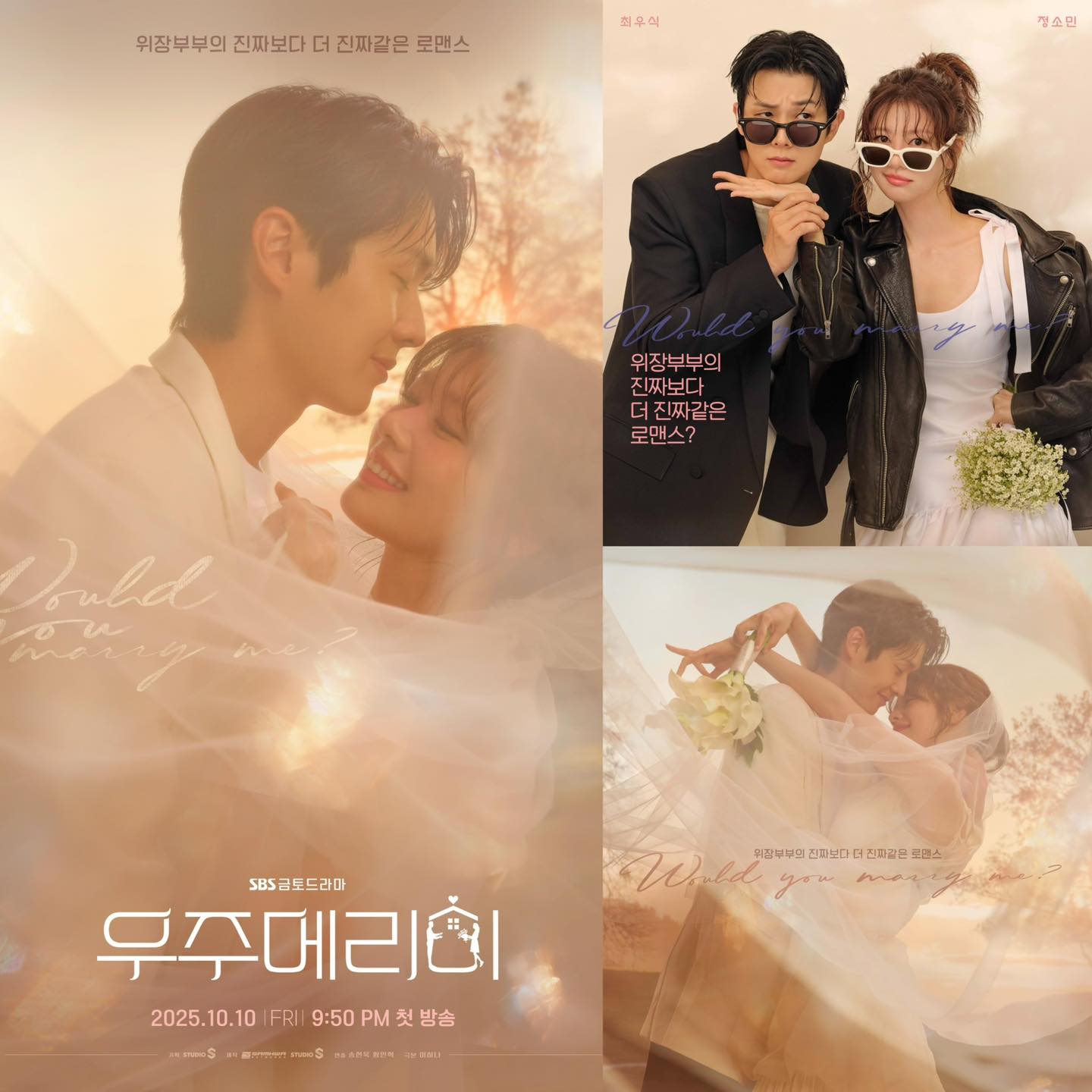 “Would You Marry Me” hứa hẹn là “viên kẹo ngọt” mới cho fan cuối năm 2025. Ảnh: SBS