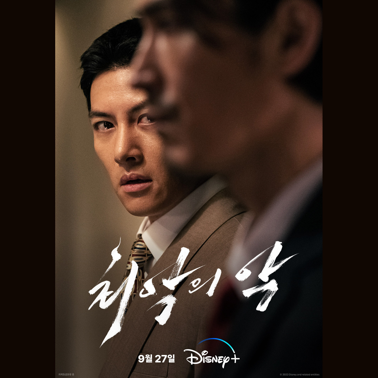 Ji Chang Wook 'nam thần phim hành động' sẽ ra mắt bộ phim mới vào tháng 9 năm nay - ảnh 5