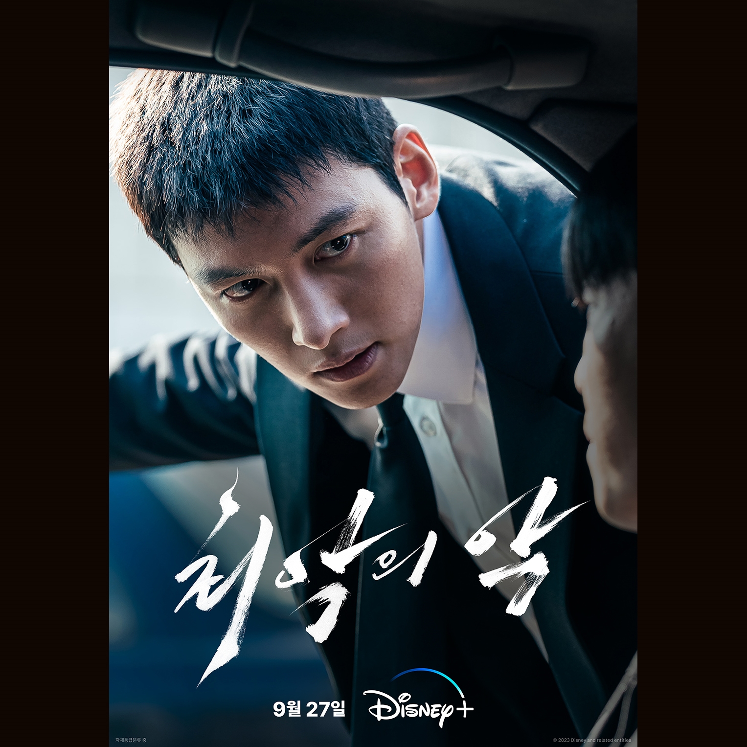 Ji Chang Wook 'nam thần phim hành động' sẽ ra mắt bộ phim mới vào tháng 9 năm nay - ảnh 3