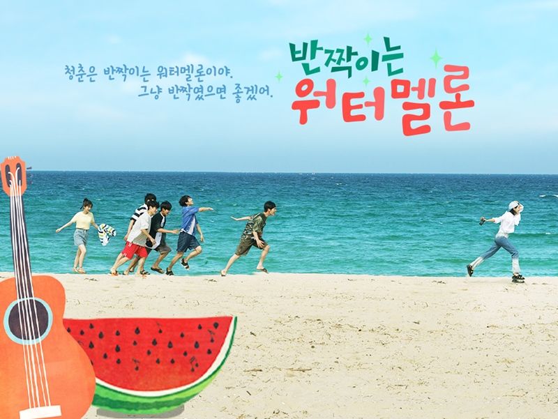 Poster phim Dư Hấu Lấp Lánh (Twinkling Watermelon)
