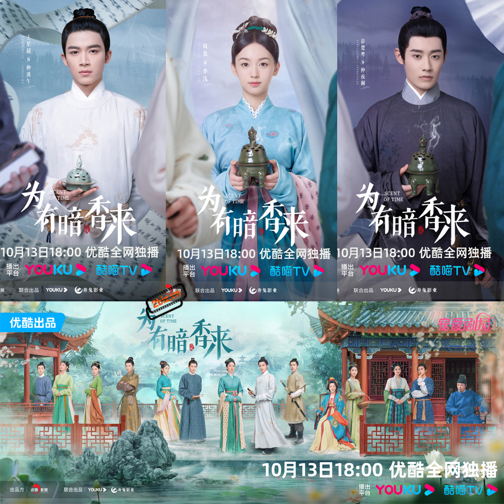 Phim cổ trang Vi Hữu Ám Hương Lai sẽ chính thức lên sóng bắt đầu từ ngày 13/10.