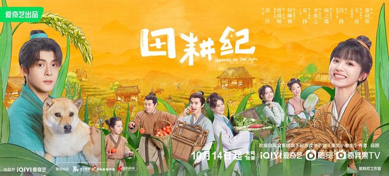 Bộ phim ấn định ngày phát hành 14/10 tới