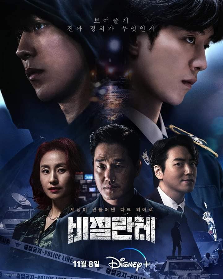 Phim đã công chiếu vào tháng 10 ở liên hoan phim quốc tế Busan, thu về nhiều đánh giá tích cực.
