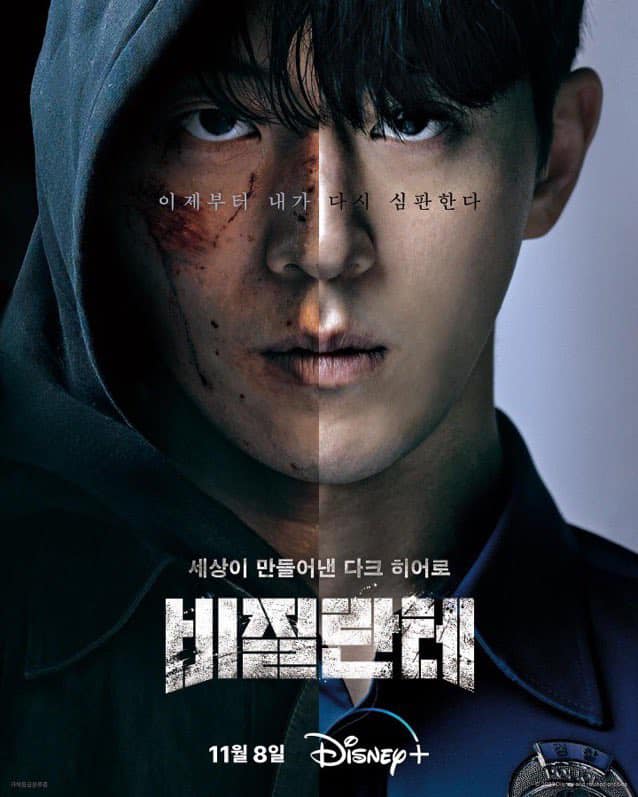 Lịch phát sóng phim hành động Vigilante: Nam Joo Hyuk thử sức với vai diễn sát thủ - ảnh 8
