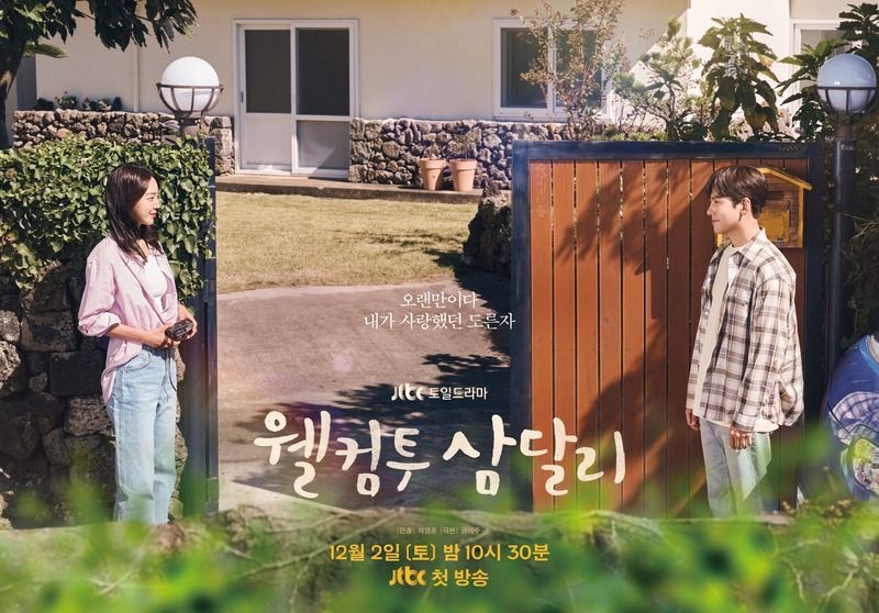 Ji Chang Wook - Shin Hye Sun sẽ 'yêu lại từ đầu' trong phim mới