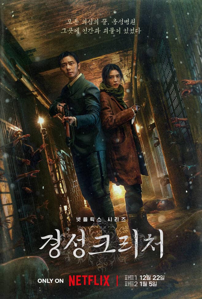 Sinh Vật Gyeongseong nằm trong top những bộ phim bom tấn được mong chờ nhất