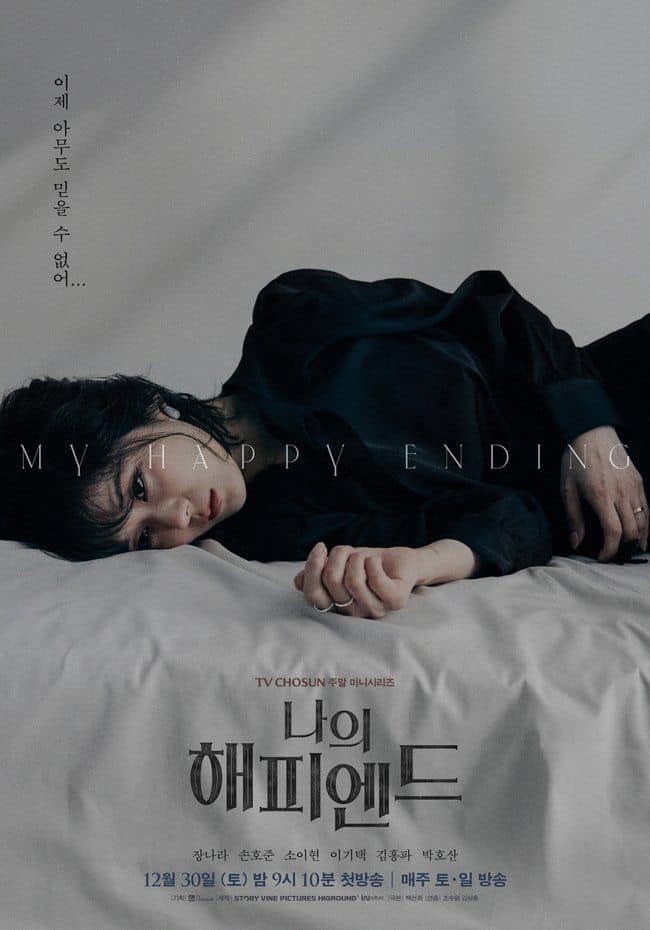 'Người đẹp không tuổi' Jang Nara tái xuất trong phim My Happy End