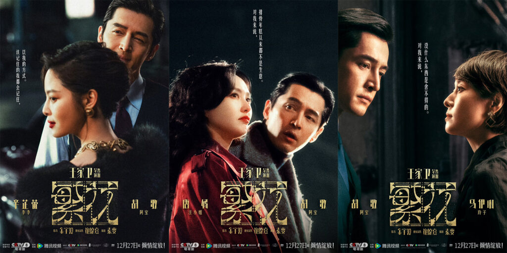 Dàn diễn viên trong phim Phồn Hoa đều là người gốc Thượng Hải