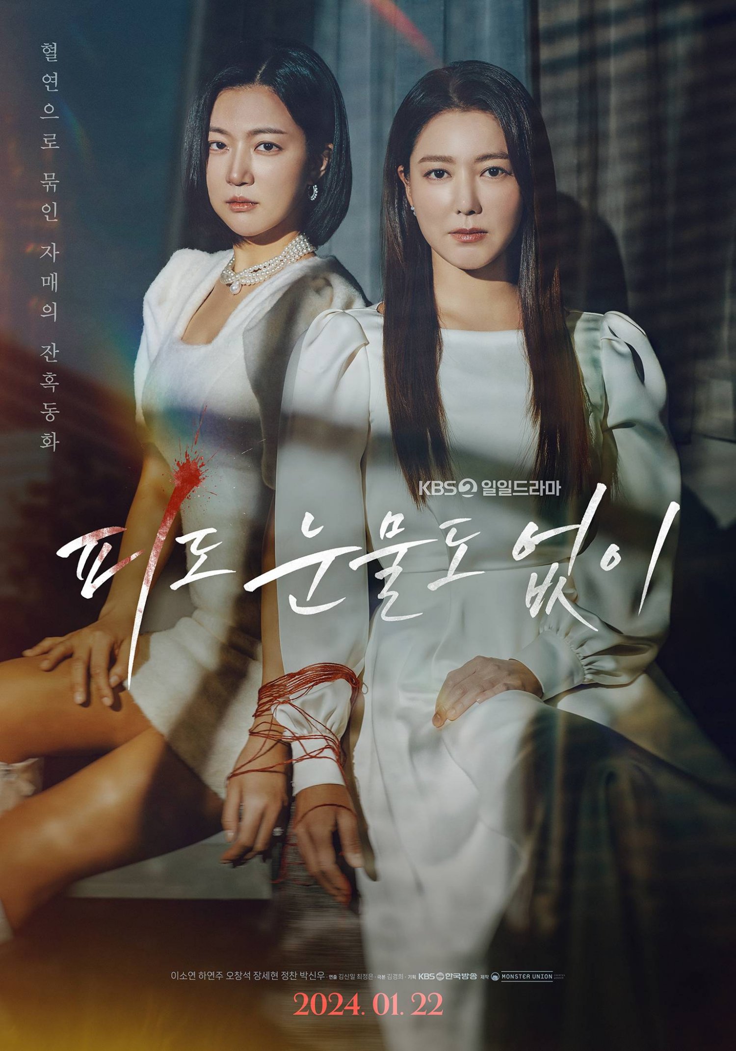 In Cold Blood là một bộ phim Hàn Quốc thuộc thể loại tâm lý, chính kịch chủ đề báo thù
