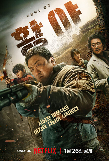 Thợ Săn Hoang Mạc (Badland Hunters) là một bộ phim thuộc thể loại hành động của Hàn Quốc có sự góp mặt của nam tài tử họ Ma