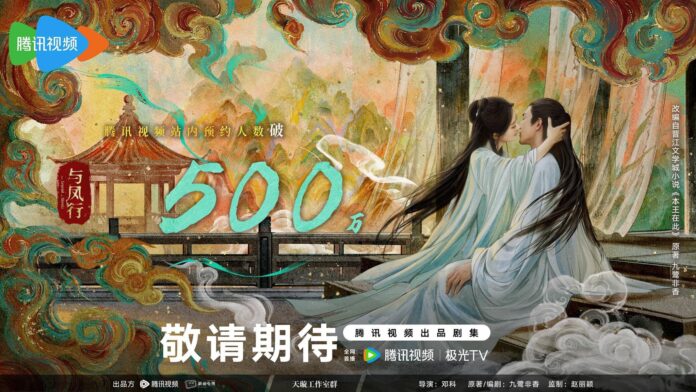 Lịch chiếu phim Dữ Phượng Hành: phim do Triệu Lệ Dĩnh - Lâm Canh Tân đóng chính hứa hẹn siêu hot năm 2024 - ảnh 4
