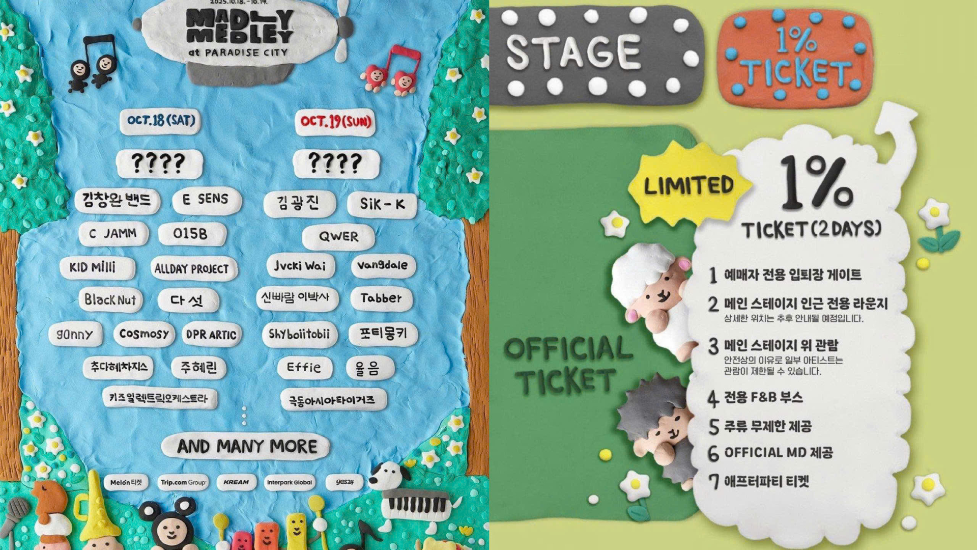 Netizen Hàn Quốc tranh cãi nảy lửa về vé concert 'xa xỉ' 88 triệu Won (khoảng 6.400 USD) - ảnh 2