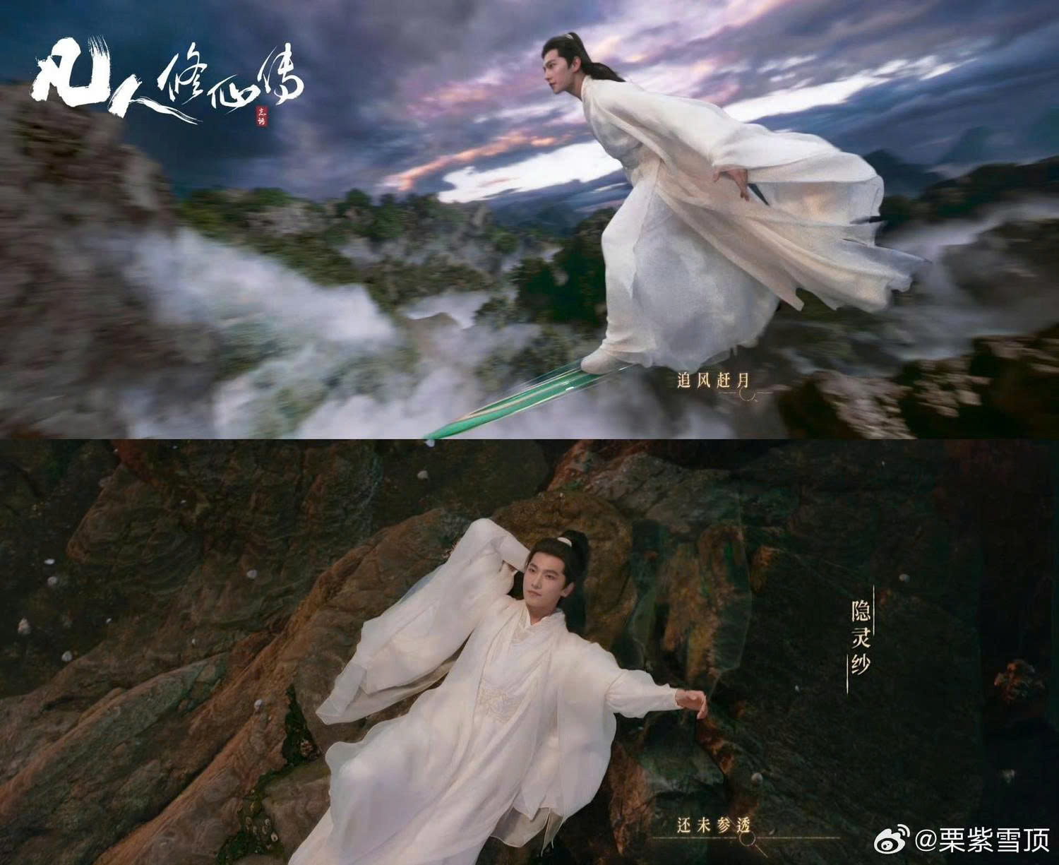 “Phàm Nhân Tu Tiên” gây bão màn ảnh: Dương Dương nhận cơn mưa lời khen về visual lẫn diễn xuất - ảnh 1