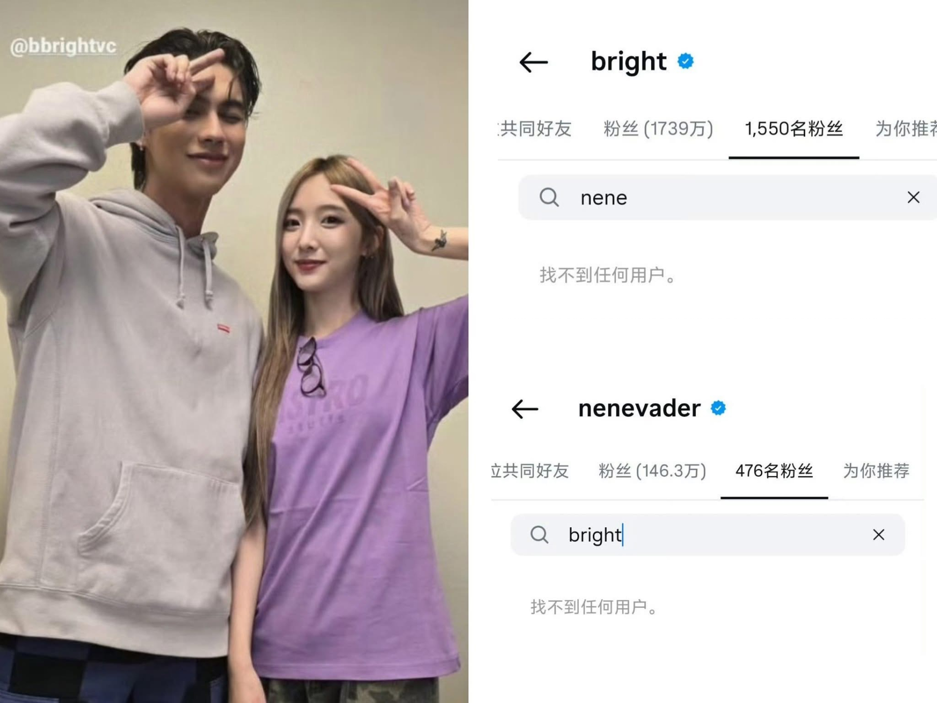 Bright Vachirawit và Nene Trịnh Nãi Hinh unfollow nhau, nghi vấn đường ai nấy đi - ảnh 1