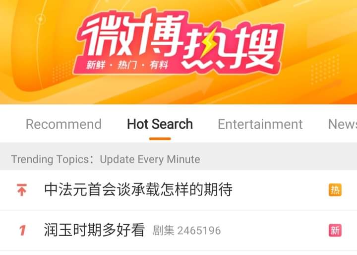 Từ khóa “thời kỳ nhuận ngọc đẹp biết bao nhiêu” lên Hot search. (Ảnh: Weibo)