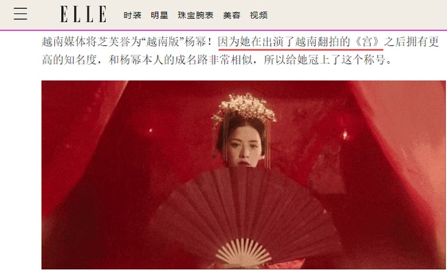 MV 'Anh ơi ở lại' của Chi Pu vào năm 2019 được ví như phiên bản Việt của 'Cung tỏa tâm ngọc' - bộ phim nổi tiếng có Dương Mịch đóng chính.
