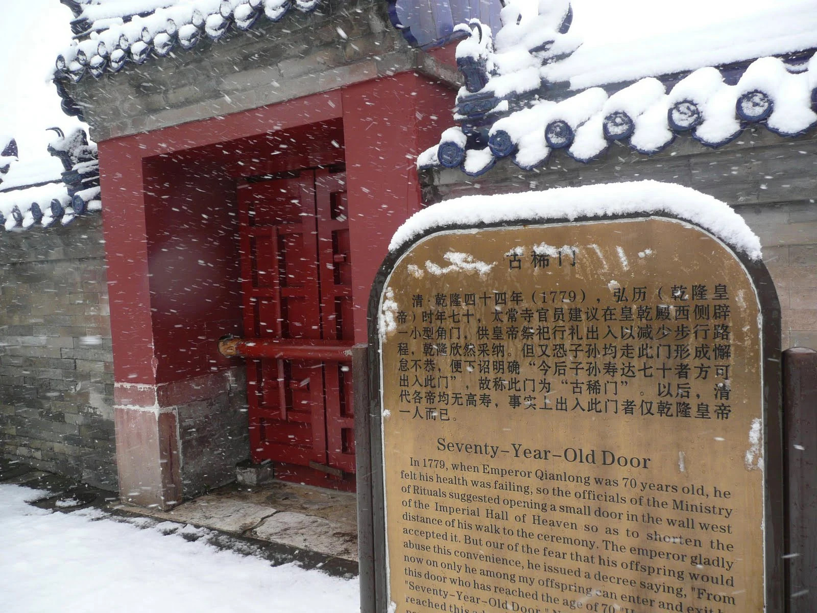 Cánh cửa đặc biệt chạm khắc 3 chữ trong Tử Cẩm Thành suốt 100 năm chỉ 1 người bước qua - ảnh 4