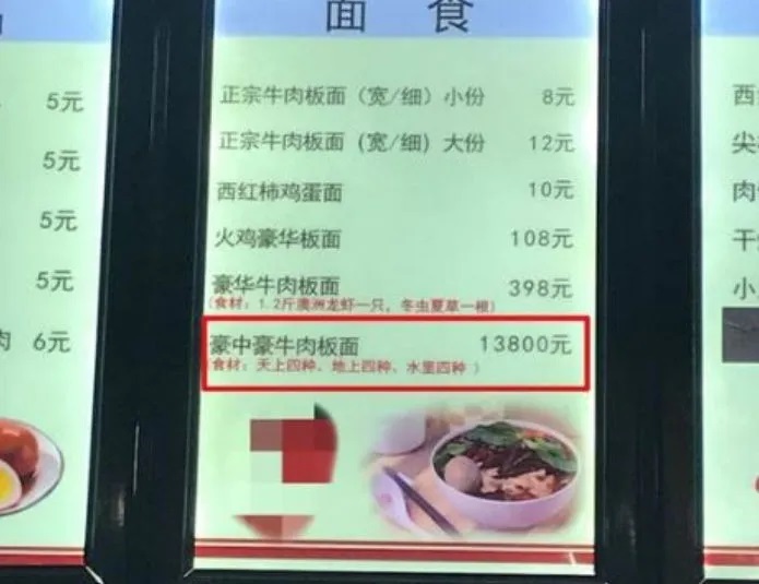 Món mì với giá trên trời được ghi trên menu của một nhà hàng Trung Quốc.