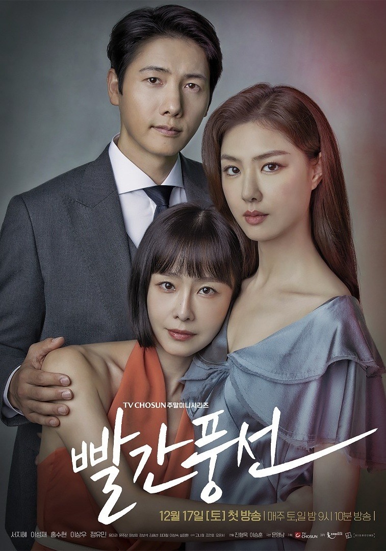 7 phim truyền hình Hàn Quốc hay nhất nửa đầu 2023 với rating cao ngất ngưởng - ảnh 2