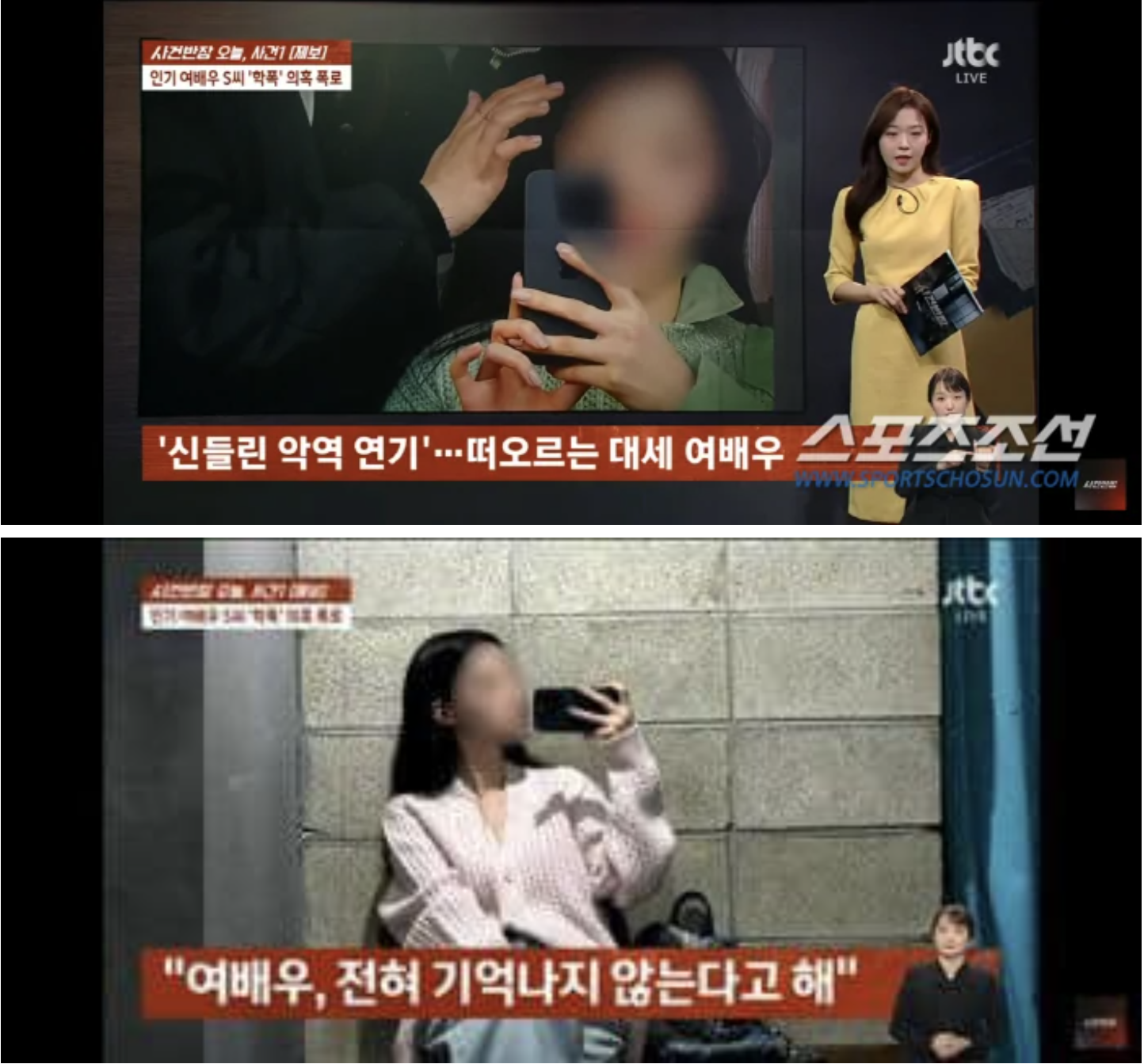 SỐC: Song Ha-yoon của 'Marry My Husband' bị tố đánh bạn suốt 90 phút và phản ứng của chính chủ - ảnh 1