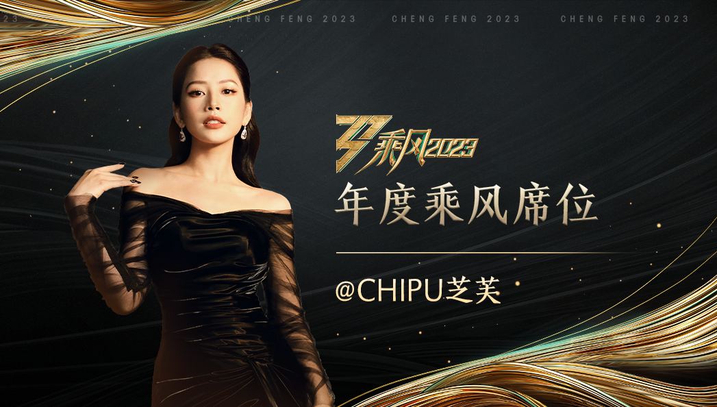 Ngoài việc đạt hạng 6 chung cuộc, Chi Pu còn ẵm thêm giải 'Sân khấu xuất sắc nhất Đạp Gió” với Shut Up And Dance.