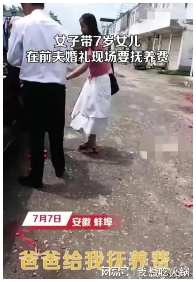Vợ cũ dắt con gái đến đám cưới để đòi trợ cấp, người đàn ông báo cảnh sát nhưng nhận 'phản ứng ngược' - ảnh 4