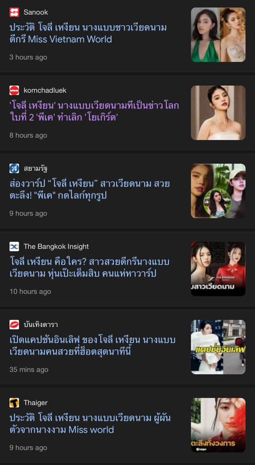 Thực hư tin Jolie Nguyễn bị loạt trang báo Thái đưa tin, nghi là người xen vào hôn nhân nữ diễn viên nổi tiếng - ảnh 5