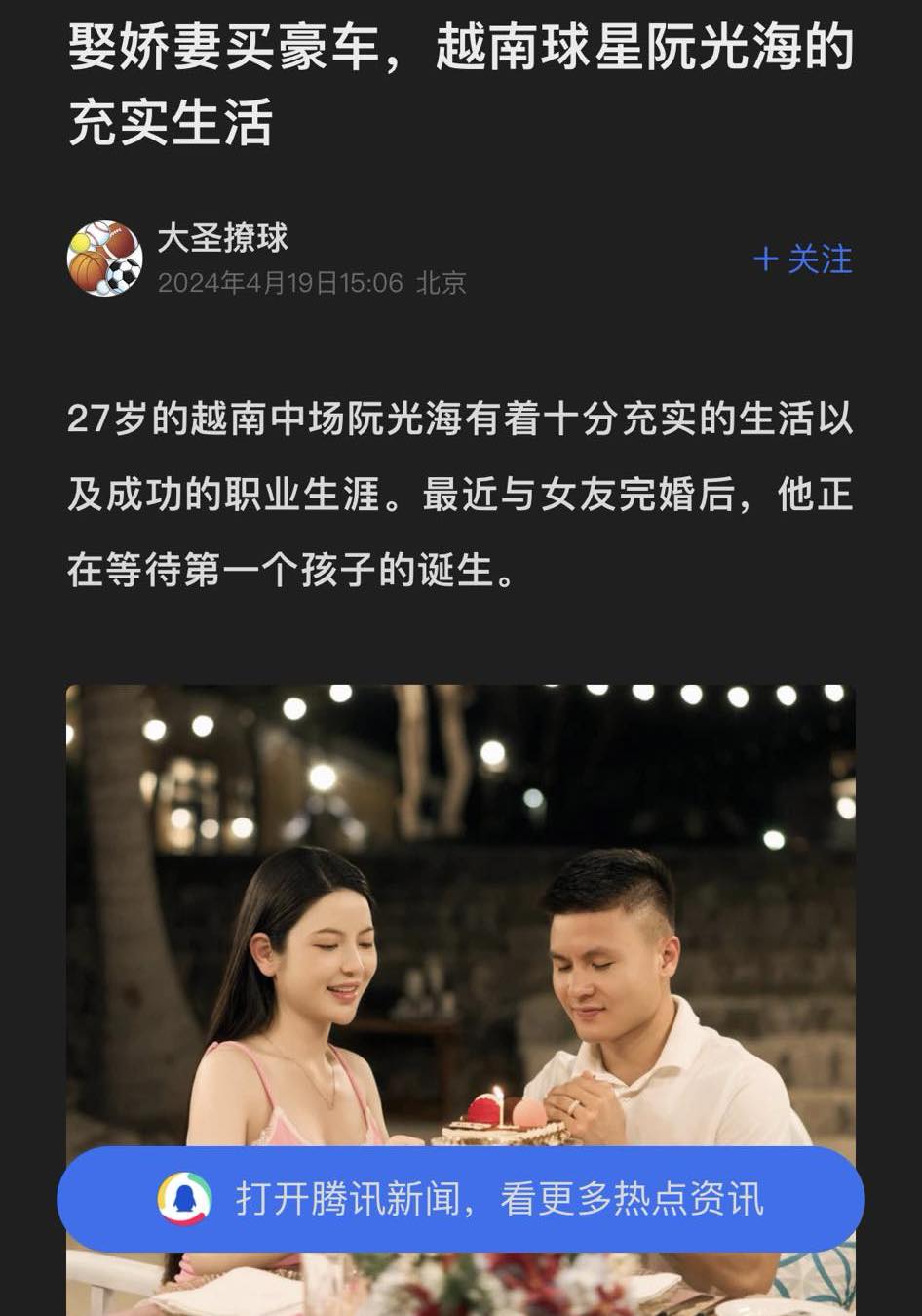 Quang Hải là cầu thủ Việt hiếm hoi được báo Trung Quốc tâng bốc: 'Cưới vợ đẹp, mua xe sang, cuộc sống viên mãn' - ảnh 2