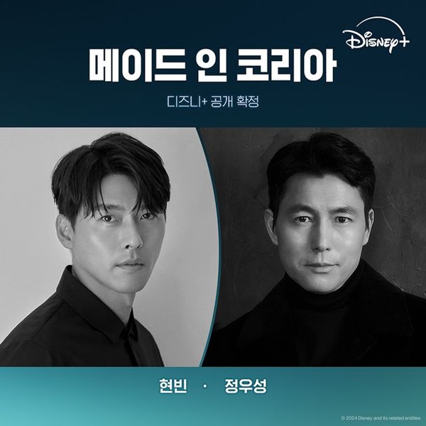 Disney+ dự kiến đầu tư 48 tỷ won cho bộ phim Made in Korea, với sự tham gia của Hyun Bin và Jung Woo Sung trong vai chính.