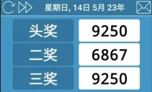 Kết quả trên ứng dụng hiển thị giải nhất và giải ba cùng là số 9250 - Nguồn: Yeo Miang Hock