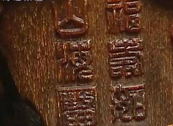 Bốn chữ Hán khắc trên cốc là minh chứng cho tác phẩm được sản xuất từ thời nhà Minh - Nguồn: Sohu
