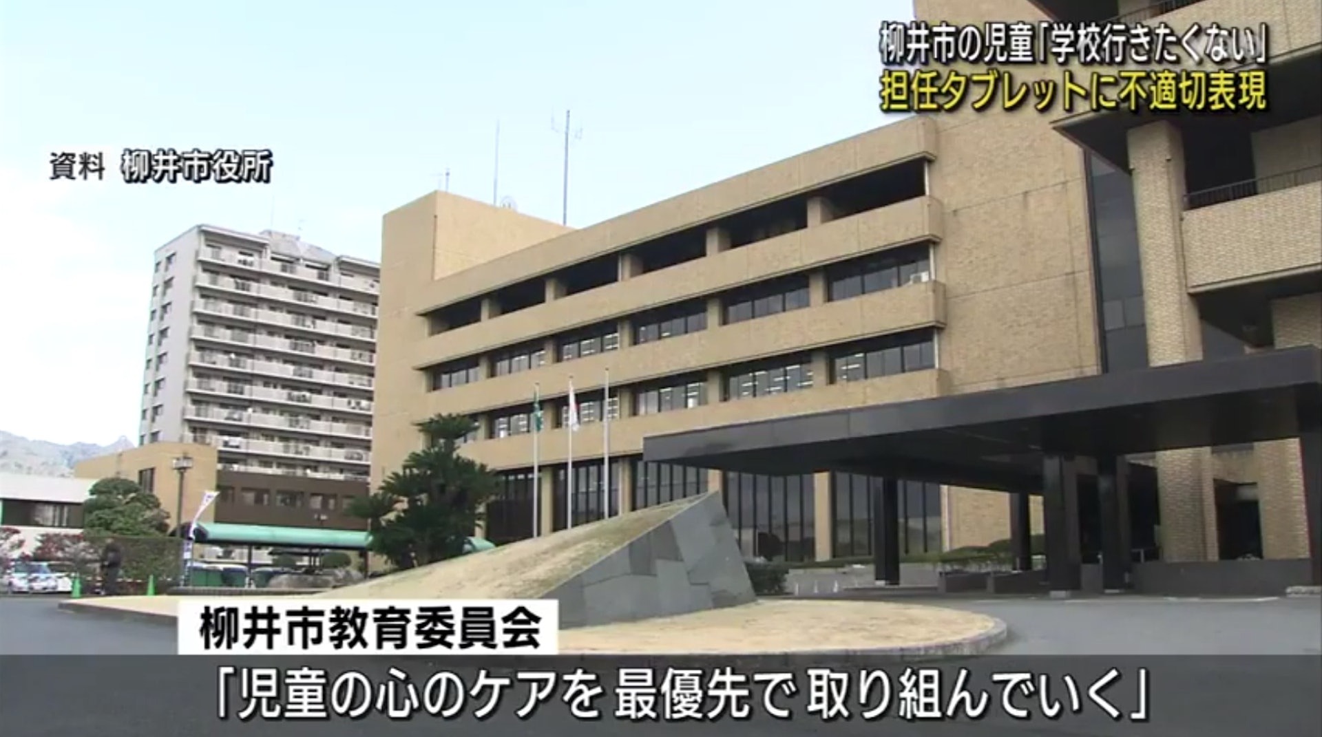 Trường học xảy ra sự việc hy hữu được báo đài Nhật Bản đưa tin