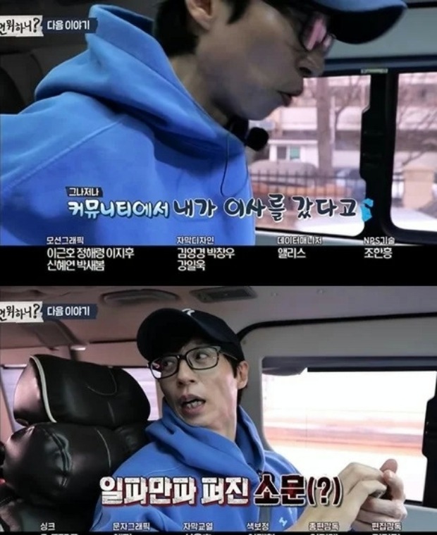 Nam MC Yoo Jae Suk từng nhiều lần lên tiếng đính chính các tin đồn 'vô tội vạ' nhắm vào anh để câu view
