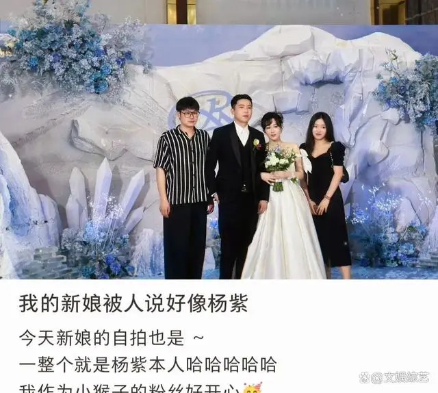 Cô dâu trong bức ảnh được cho là rất giống với Dương Tử