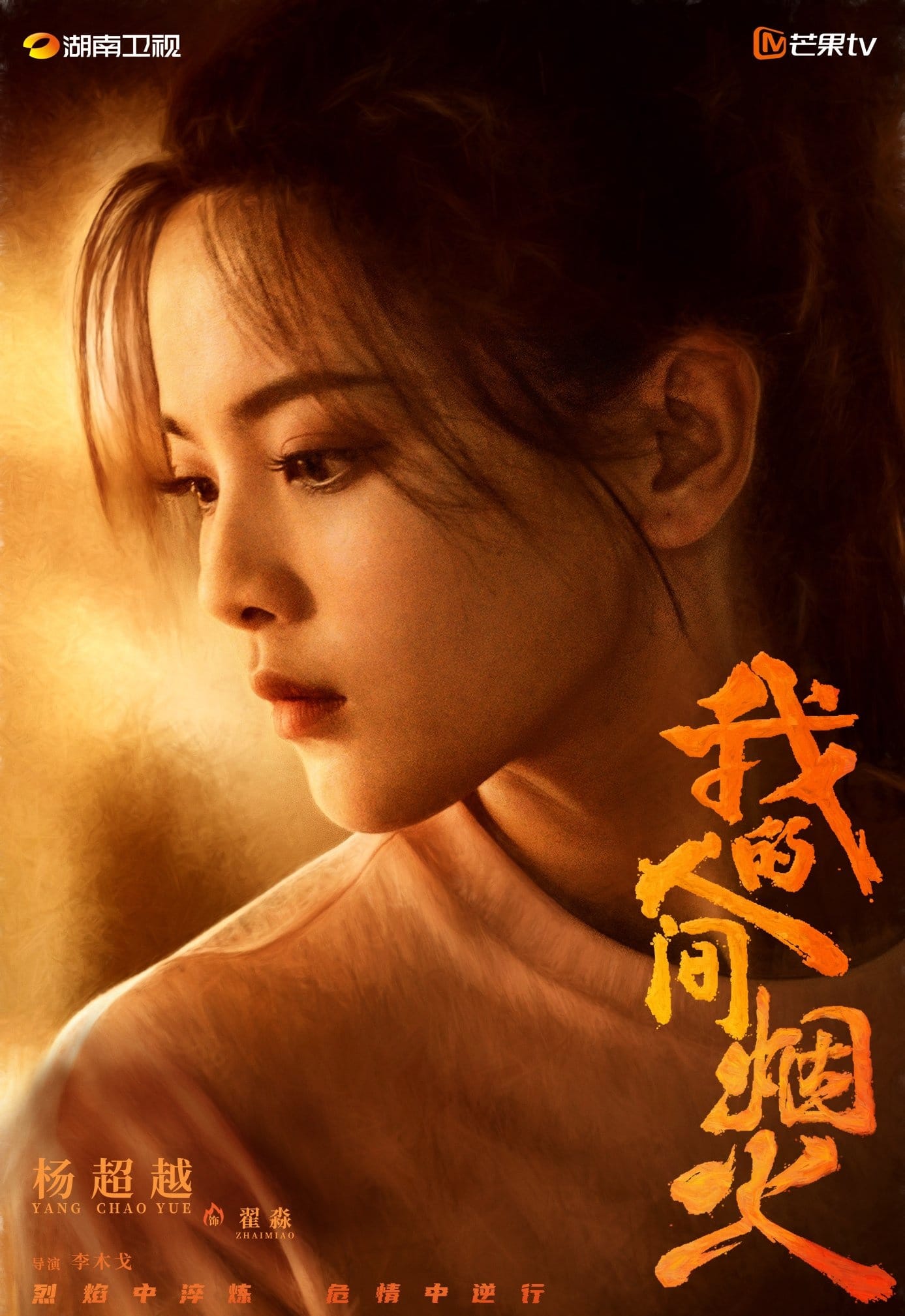 dong-cung-mot-vai-duong-duong-lai-bi-che-khong-co-cua-sanh-voi-nam-than-nay (5)