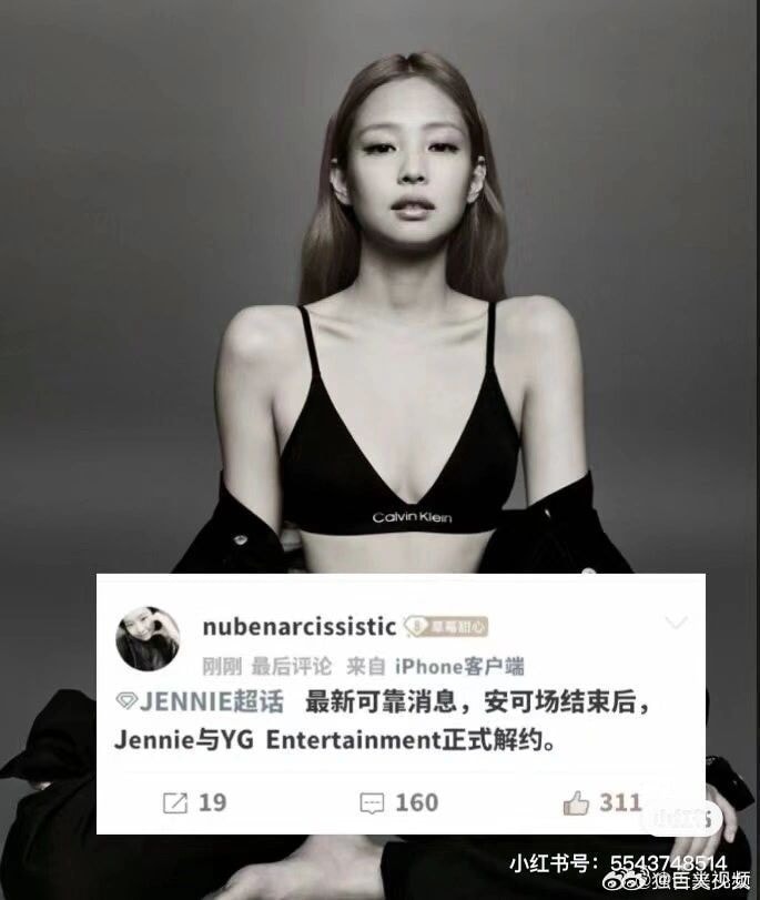 Tin tức Jennie (BlackPink) sẽ chấm dứt hợp đồng với YG được lan truyền một cách chóng mặt