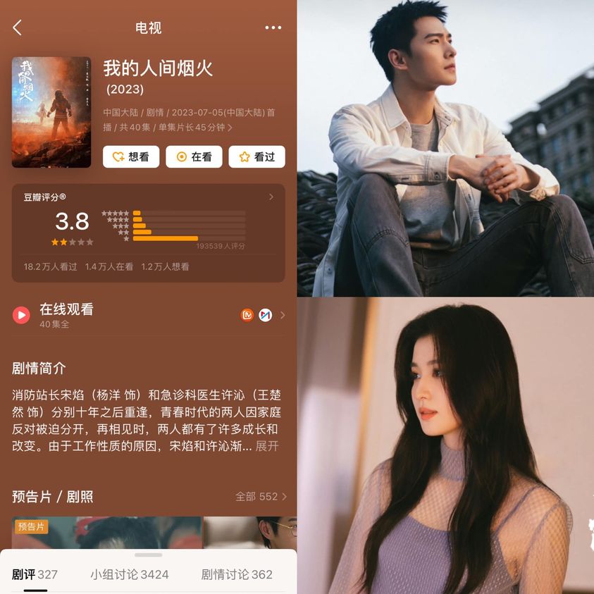 Phim nhận về 'cơn bão' 1 sao từ người hâm mộ và số điểm Douban thấp 'chạm đáy'