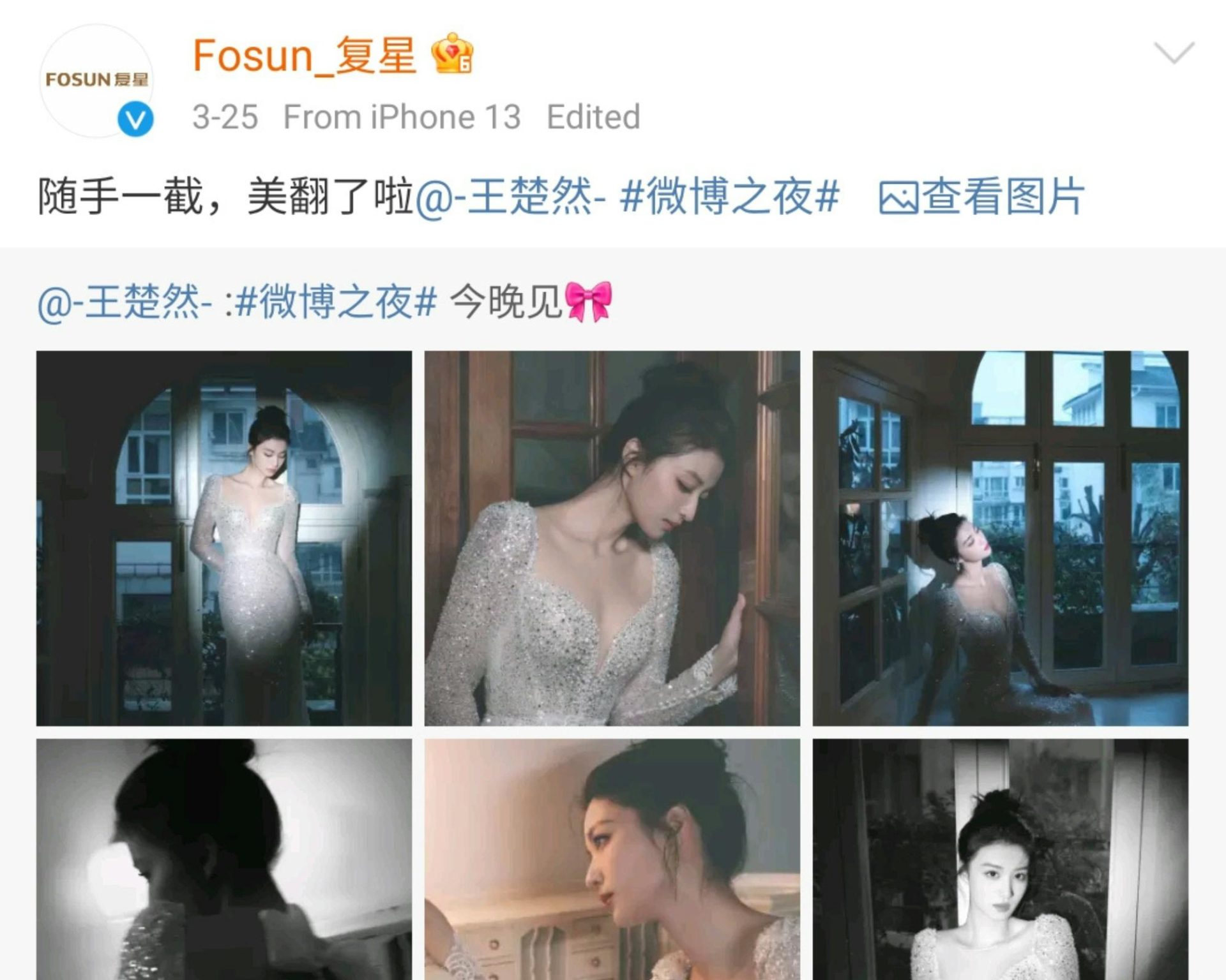 Tài khoản Weibo của tập đoàn Fosun share bài về Vương Sở Nhiên