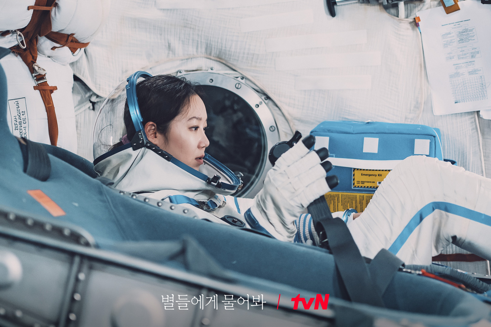 Gong Hyo Jin lần đầu nếm mùi thất bại với When The Stars Gossip - ảnh 9