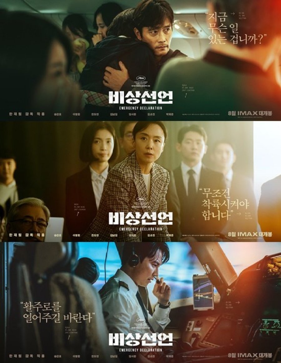 Ngoài ra, phim còn quy tụ nhiều diễn viên tên tuổi như Jeon Do Yeon, Kim Nam Gil...