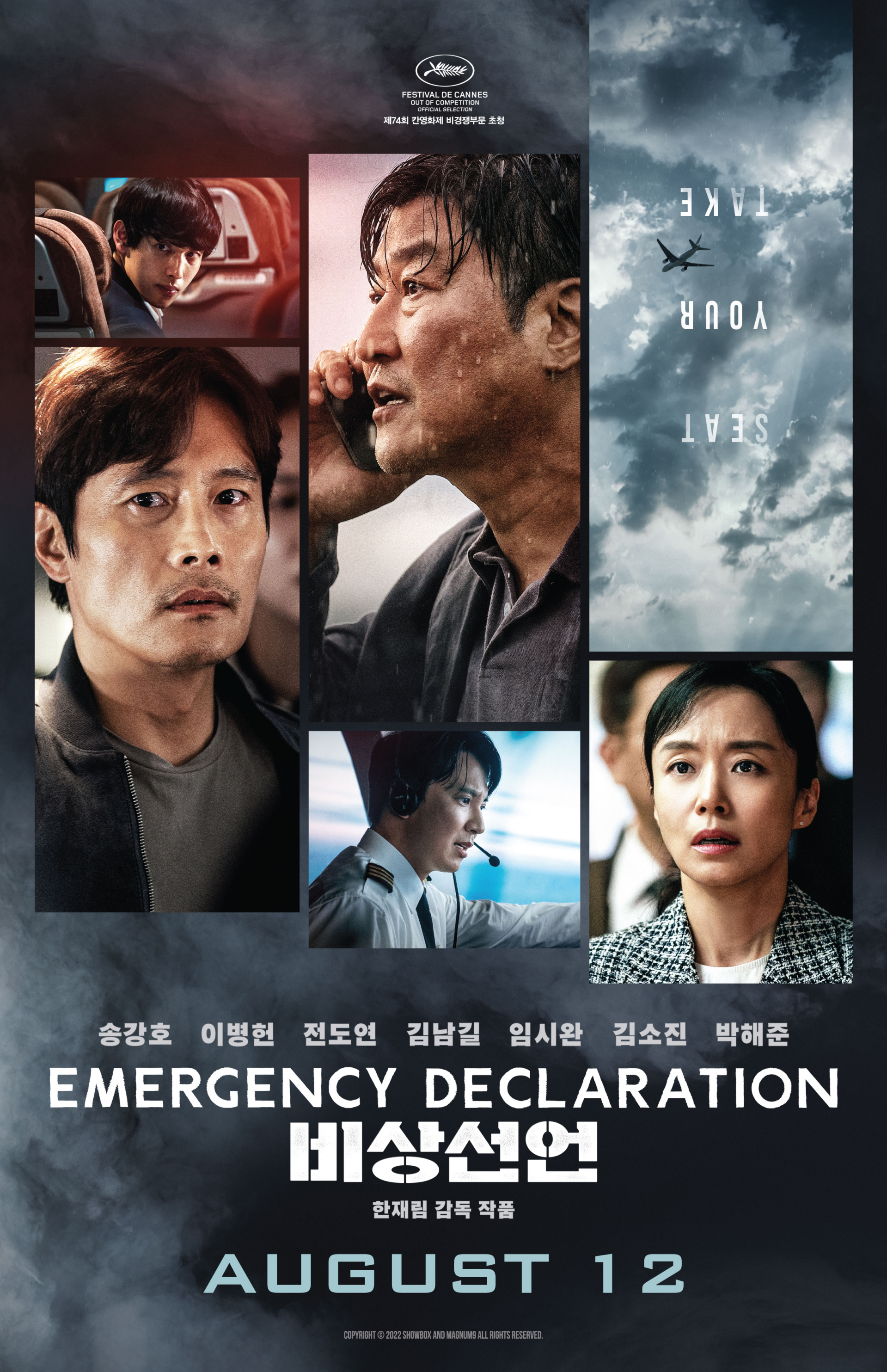 Hạ cánh khẩn cấp được xem là bộ phim điện ảnh được trông chờ nhất màn ảnh rộng Hàn Quốc mùa hè năm 2022