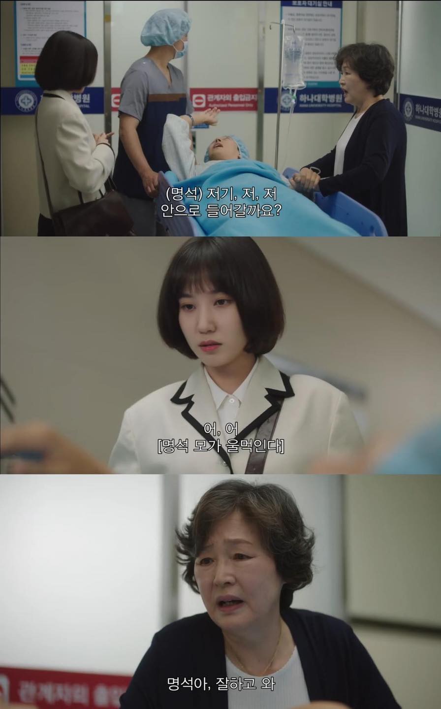 Lời thoại trong cảnh Young Woo đến thăm sếp Jung gây nhiều tranh cãi vì cho rằng vô quá vô cảm và tiêu cực với bệnh nhân mắc ung thư