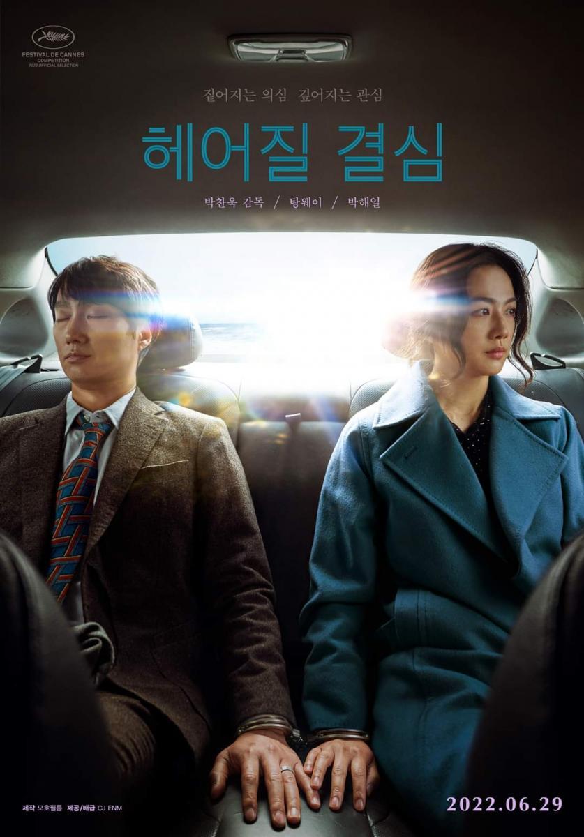 'Decision to Leave' của Thang Duy và Park Hae Il được đề cử 13/15 hạng mục 