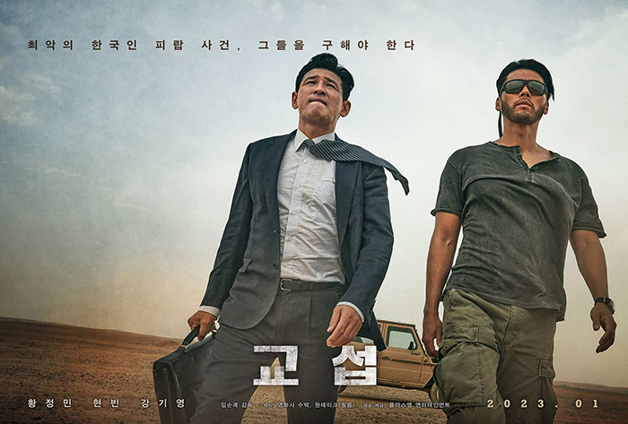 Hyun Bin và Hwang Jung Min trong phim điện ảnh 'The Point Men'