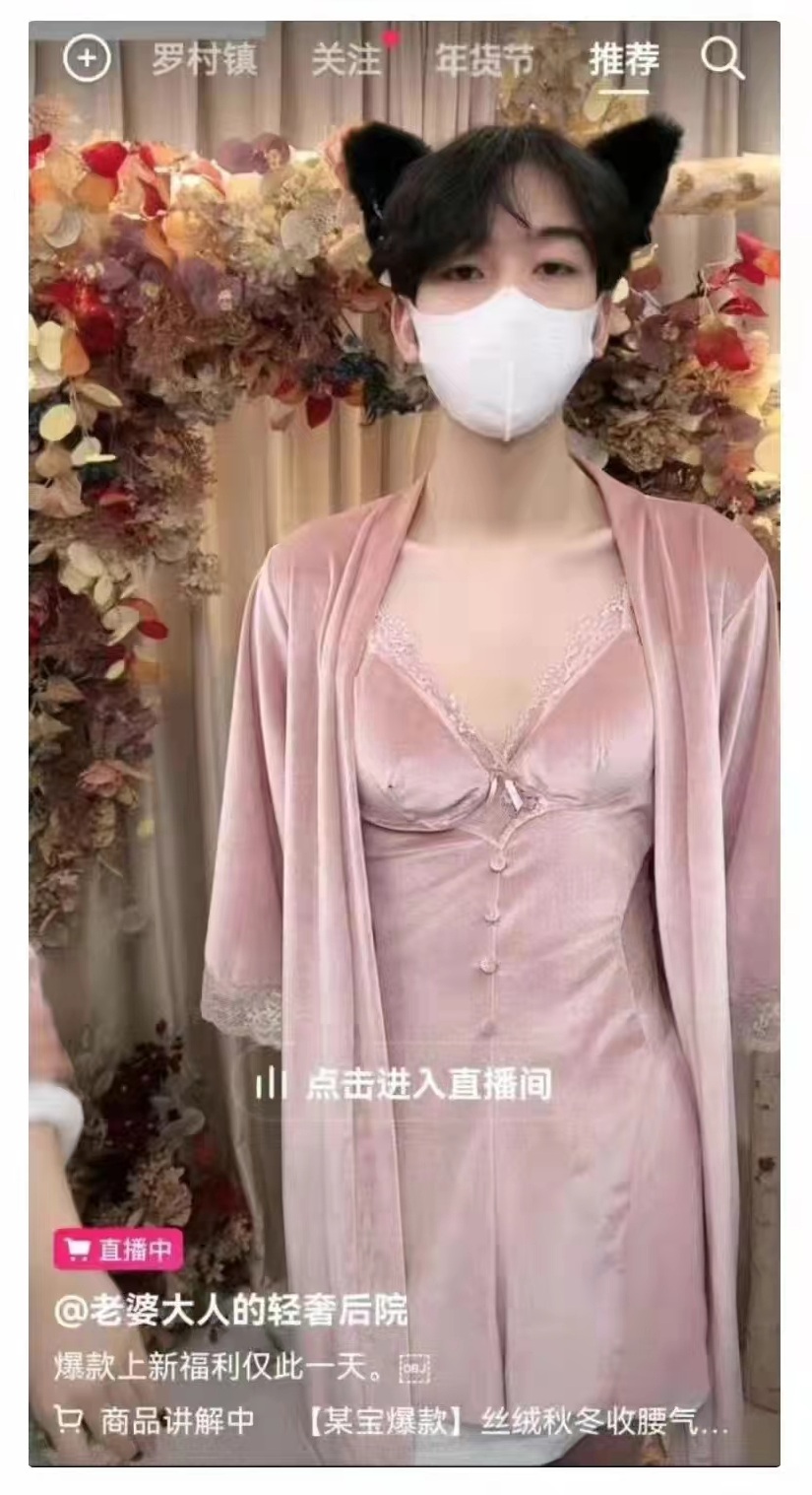 Đây là hình ảnh quen thuộc trên các kênh livestream bán đồ lót nữ tại sàn giao dịch thương mại ở Trung Quốc