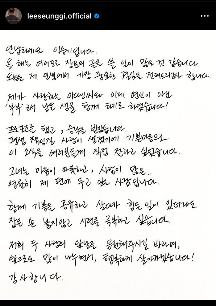 Lá thư tay Lee Seung Gi tuyên bố sắp kết hôn với bạn gái sinh năm 1992 sau 3 năm hẹn hò