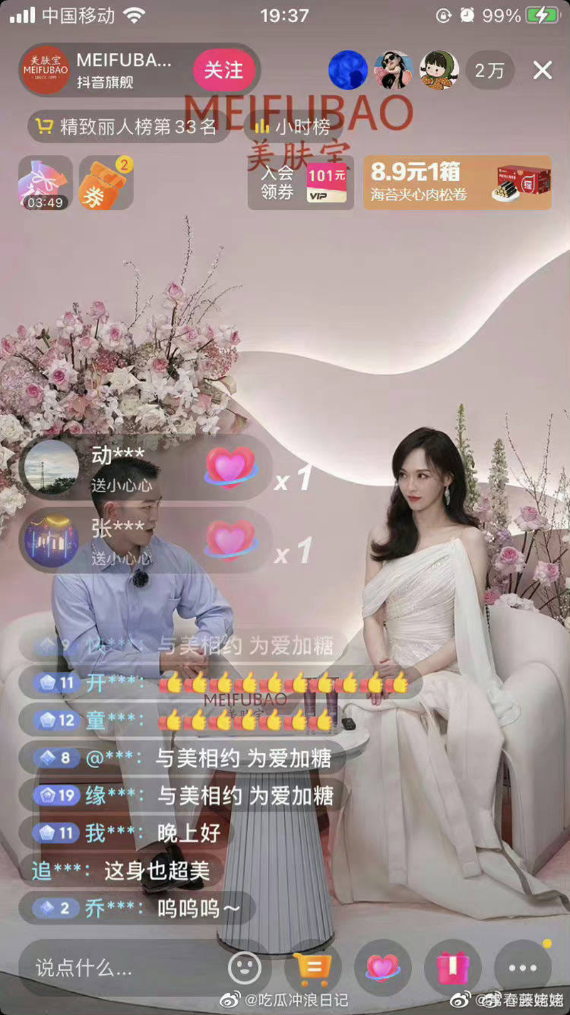 Netizen phát hiện Đường Yên đi livestream cho nhãn hàng trước giờ sự kiện Đêm hội Weibo bắt đầu nên đã đến trễ